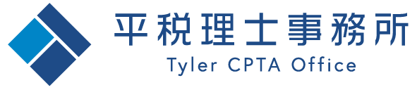 平剛史税理士事務所